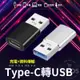 USB 3.0 Type-C 轉 USB 充電 傳輸 轉接頭 資料傳輸 轉接器 PD轉接 廣泛兼容 iPhone 全型號兼容