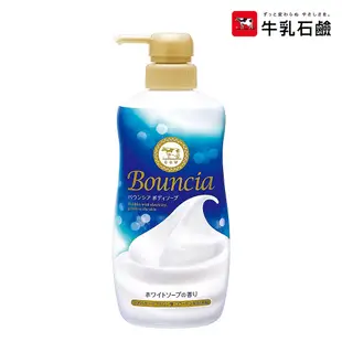 【牛乳石鹼】Bouncia 美肌滋潤沐浴乳480ml (5.4折)