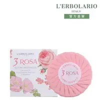 在飛比找momo購物網優惠-【L’ERBOLARIO 蕾莉歐】玫瑰三重奏植物皂100g