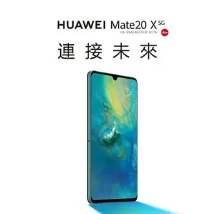 強強滾p 華為 HUAWEI Mate 20 X 128G 7.2吋 後置徠卡三合一相機 智慧手機 【福利品】