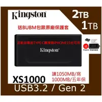 在飛比找蝦皮商城精選優惠-金士頓  SSD SXS1000 1000G 1TB 200