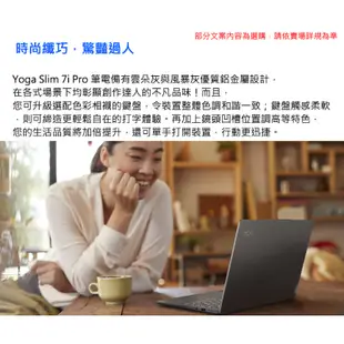 Lenovo Yoga Slim 7i Pro 82UT0068TW 14吋 輕薄筆電效能輕薄筆電 聯想筆電 len17