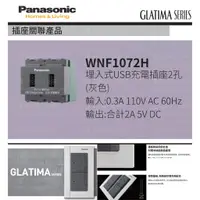 在飛比找蝦皮購物優惠-Panasonic 國際牌 松下 GLATIMA系列開關 插