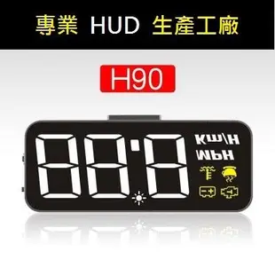 Audi奧迪 A6 A5 A4 A3 A1 H90 OBD2 HUD 大字體 白光抬頭顯示器