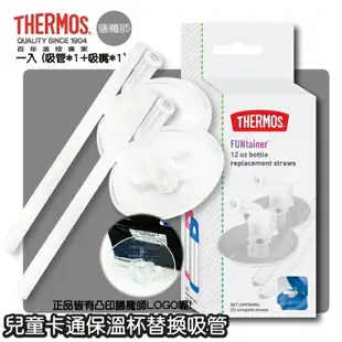 Thermos膳魔師 提把兒童保溫杯 355ml 汪汪隊 瑪利歐 蜘蛛人 鯊魚寶寶 麥塊 不銹鋼水壺 美國正品 onemore