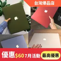在飛比找蝦皮購物優惠-【爆品-XIAO】蘋果MacBook墨綠奶油保護殼Air P