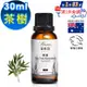 【 Warm 】單方純精油30ml-茶樹 森林浴系列