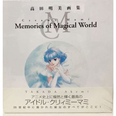 高田明美畫集的價格推薦- 飛比2023年03月即時比價