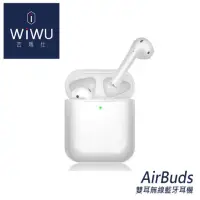在飛比找蝦皮購物優惠-黑殿「3C精品配件」WIWU AirBuds 雙耳無線藍芽耳