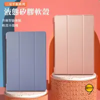 在飛比找蝦皮購物優惠-三折皮套 適用 Galaxy Tab A9 A9+ A8 S