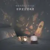 在飛比找遠傳friDay購物優惠-甜夢星空投影燈 旋轉音樂燈 舒眠燈 小夜燈 氣氛燈