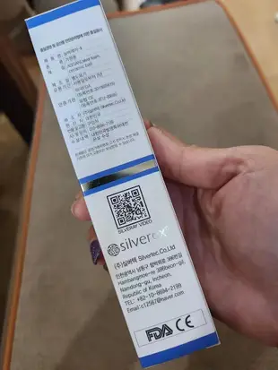 現貨(送面膜) 韓國帶回 麗仁堂 銀離子 YIHAN CARINO biocera Silveray 二代 保濕噴霧器 50ML