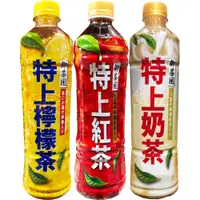 在飛比找蝦皮購物優惠-【利來福】御茶園．特上系列550ml（紅茶／奶茶）-四入組｜