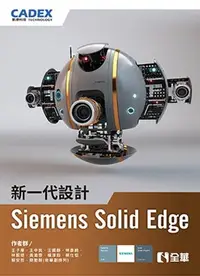 在飛比找Yahoo!奇摩拍賣優惠-【大享】 新一代設計Siemens Solid Edge  