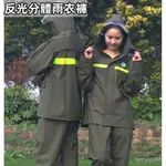 高檔雨衣雨褲套裝全身雙層加厚男女成人反光分體雨衣褲 時尚潮流雨衣 戶外雨衣 輕便雨衣 戶外登山雨衣 兩件式雨衣反光防滲透