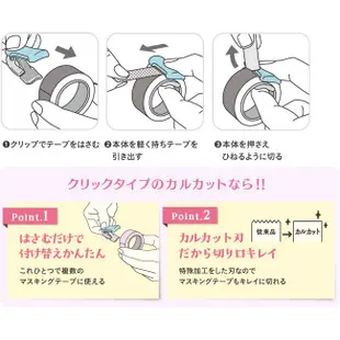 日本國譽 KOKUYO KAKU CUT T-SM400 /T-SM401 紙膠帶 切割器/切割夾/膠帶台 - 耕嶢工坊