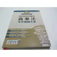 在飛比找蝦皮購物優惠-學習式分科六法：商事法及其相關法規》ISBN:9578330