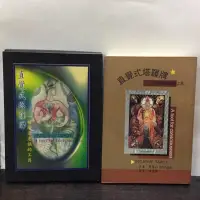 在飛比找蝦皮購物優惠-二手書 直覺式塔羅牌（書+塔羅牌