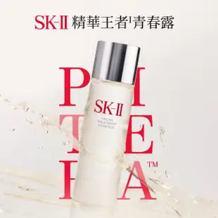 【SK-II】官方直營 青春露 160ml(臉部保濕精華液/精華王者/母親節送禮首選)