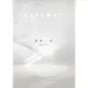 約書亞樂團 X GATEWAY 第5張全球通行敬拜讚美專輯 中文版 -歌本