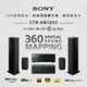 【SONY 索尼】擴大機劇院組合 STR-AN1000+ SS-CS3+SS-CS8