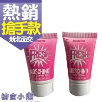 在飛比找Yahoo!奇摩拍賣優惠-☆櫥窗小姐☆ Moschino 小粉紅淡香水 香水身體乳液 