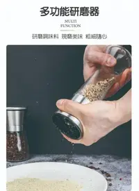 在飛比找樂天市場購物網優惠-不鏽鋼手動胡椒研磨器 2 入 胡椒罐不銹鋼手動黑胡椒磨 花椒