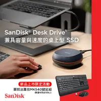 在飛比找PChome24h購物優惠-SanDisk T40 8TB Desk Drive桌上型S