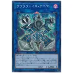 [福順遊戲卡鋪] 現貨 遊戲王 RC03 稀有珍藏包 高級黃金版 RC03-JP029 納祭之魂 亮面 日紙