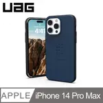 UAG IPHONE 14 PRO MAX MAGSAFE 耐衝擊簡約保護殼-藍