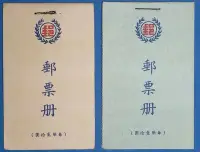 在飛比找Yahoo!奇摩拍賣優惠-【珍稀品】47年凸版地圖郵票小冊10元.20元.新票.共2冊