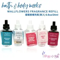 在飛比找樂天市場購物網優惠-【彤彤小舖】Bath & Body Works Wallfl