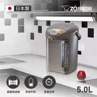 在飛比找鮮拾優惠-【ZOJIRUSHI 象印】5公升微電腦電動給水熱水瓶(CD