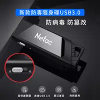 在飛比找蝦皮購物優惠-朗科 Netac 開關隨身碟 USB3.0 64G 128G