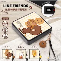 在飛比找蝦皮購物優惠-LINE FRIENDS 數顯PD快充行動電源 餅乾系列 熊