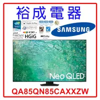 在飛比找蝦皮購物優惠-【裕成電器‧高雄店面】三星85吋 4K NEO QLED T