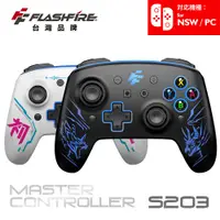 在飛比找PChome24h購物優惠-Flashfire Switch/PC雙替換面板無線遊戲手把