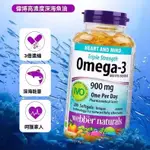 加拿大 WEBBER NATURALS 深海魚油 三倍濃縮OMEGA-3高濃度魚油900MG EPA DHA 200粒