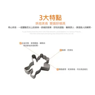 【SANNENG 三能官方】熊型圈 鳳梨酥模 壓模 切模 餅乾模 陽極 SN3793