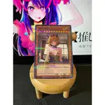 玩具主義) 遊戲王X我推的孩子 手工同人卡 大尺度奶卡 MEM CYO 日文全鑽《實品拍攝》推しの子 ONK-JP042