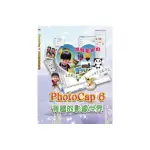 PHOTOCAP6 有趣的影像世界（附光碟）