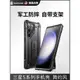 美國SUPCASE 適用于三星Galaxy s23ultra手機殼帶支架s22ultra防摔硬保護套軟5G商務Samsung全包硅膠2023新款