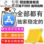 老店ID穩定獨家新出的可進設置可用禮品咔蘋果全部都有APPLE下單去咨詢客服滑鼠標墊子