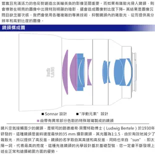 Zeiss 蔡司 Batis 1.8/85 85mm F1.8 For E-mount 公司貨 4/30前送蔡司好禮