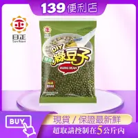 在飛比找蝦皮購物優惠-💪139便利店-日正優質綠豆子(400g)