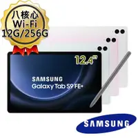 在飛比找ETMall東森購物網優惠-(原廠雙好禮組)SAMSUNG三星 Galaxy Tab S