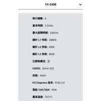 在飛比找蝦皮購物優惠-AMD AM3 6核  PhenomII  FX6300 1