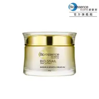 在飛比找momo購物網優惠-【Bio-essence 碧歐斯】乳霜 BIO蝸牛原液修護嫩