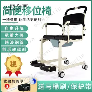 起身輔助器  可開發票 防摔 殘疾人坐便椅偏癱大便器帶輪子可推護理病人傢用輪椅帶坐便器洗澡