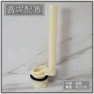 【蝴蝶衛浴】台製 馬桶PVC落水器(水箱沖水器 排水閥 馬桶零件 落水器 馬桶落水器)